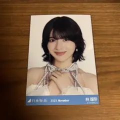乃木坂46 林瑠奈　生写真　ヨリ　スペシャル衣装47
