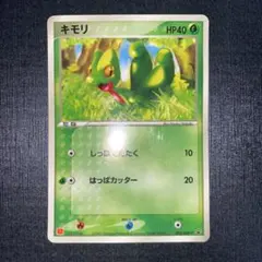 2025年最新】キモリ プロモの人気アイテム - メルカリ