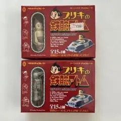 ブリキのおもちゃ(昭和レトロ)　鉄腕アトム機関銃(絶版/日本製) ビリケン 鉄腕アトム ブリキ ロボット 22.4cm 顔ソフビ 箱付 動作確認