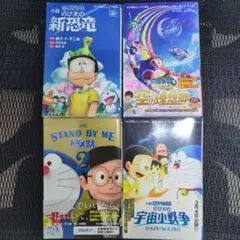 映画ドラえもんシリーズ 4冊セットのサムネイル