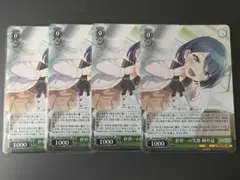 世界一の笑顔 桐谷遥　4枚セット