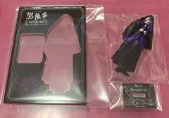 ミュージカル　黒執事　グレオリー・バイオレット　アクリルスタンド