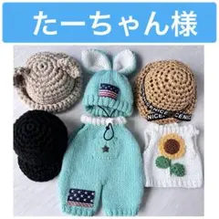 たーちゃん様専用　確認ページ ロボホンアウトフィット