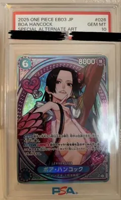 ボア・ハンコック SR SP PSA10【極美品】EB03-026 即日発送 - メルカリ