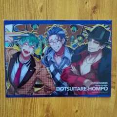 どついたれ本舗　オオサカ　クリアカード　特典　ヒプマイ　ヒプムビ