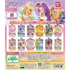 アイカツ！ だれでもアイドル活動アクリルチャーム３　3点セット