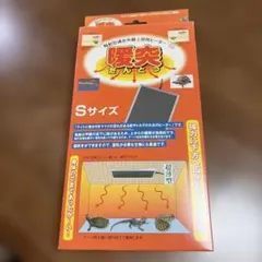 2026年最新】暖突 sの人気アイテム - メルカリ