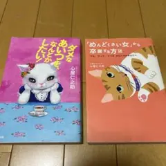 心屋仁之助 書籍2冊セット