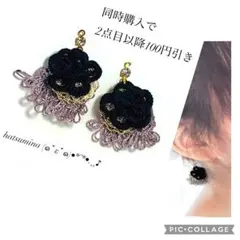 【551】タティングレースのピアス(イヤリング)