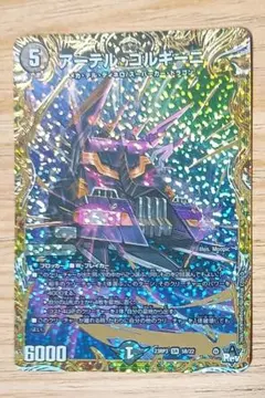 アーテルゴルギーニ　b