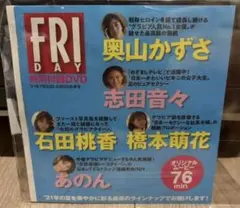 FRIDAY(フライデー) 咲田ゆな チェキ 応募券3枚 - メルカリ