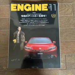 ENGINE エンジン2025年11月号