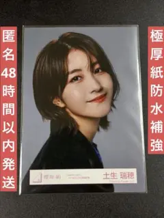 櫻坂46 2025福袋限定 生写真 東京ドーム オープニング衣装 山﨑天