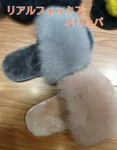 新品★リアルファー サンダル スリッパ  ムートン ルームシューズPK25
