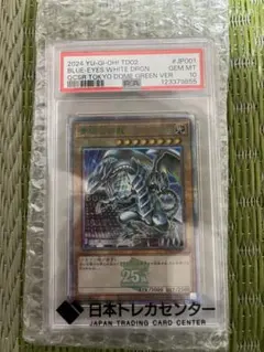 2026年最新】青眼の白龍 東京の人気アイテム - メルカリ