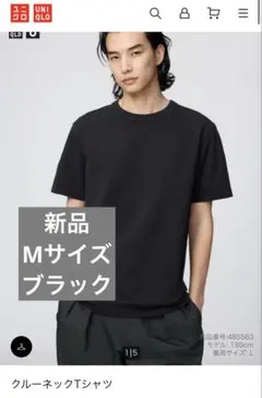 【新品】UNIQLO クルーネックTシャツ ブラック M