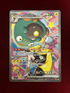 2026年最新】ハラバリーex sarの人気アイテム - メルカリ