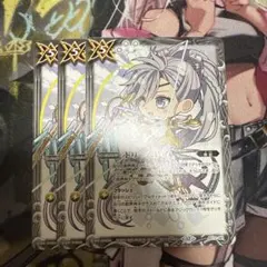 ドリームレイ　アルテミス　3枚