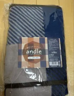 【新品未使用】andle アンドル 足ポケットブランケット
