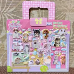 かわいいペットショップ　わくわくシールバッグ　ぷっくりシール　はってはがせる台紙