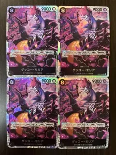 ワンピースカード　ゲッコー・モリア　SR まとめ売り