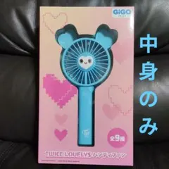 GiGO限定 TWICE LOVELYS ハンディファン ナヨン ナブリー ① - メルカリ