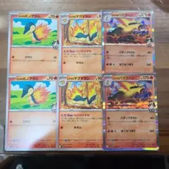 ヒビキのバクフーン R 2枚セット SV9a 熱風のアリーナ 017/063