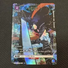 ユニオンアリーナ 俺だけレベルアップな件 イグリット R☆ パラレル