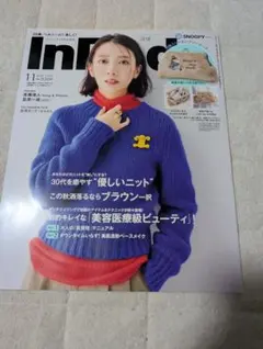 InRed　１１月号　雑誌のみ