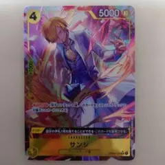 ONE PIECE CARD GAME サンジ コスト4