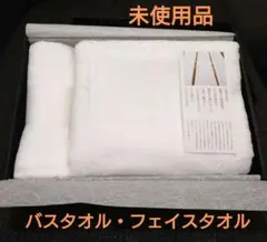 【新品未使用】 今治タオル「繋」　バスタオル・フェイスタオルセット