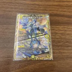 最安値支配の精霊ペルフェクト金トレジャー1枚 - メルカリ