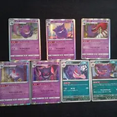 ポケモンカード ゲンガー R ならくのうらもん 8枚 まとめ売り - メルカリ