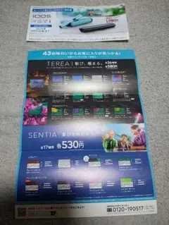 IQOS イルマ 割引券 2,000円オフ