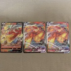 バシャーモVMAX RRR020/184、バシャーモV RR 進化ライン 3枚組