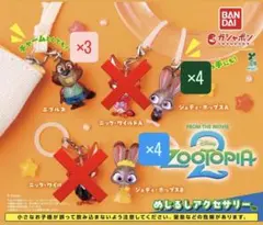 【説明要確認】ズートピア　めじるしアクセサリー