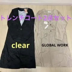 GLOBAL WORK ベージュ、clear ブラック トレンチコート2点セット