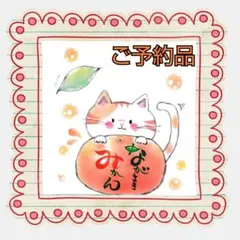 382　あーたん様専用