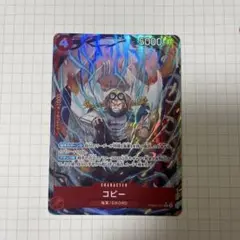 ワンピースカード コビー R パラレル THE BEST 2