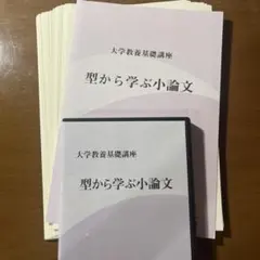2025年最新】大学教養基礎講座の人気アイテム - メルカリ