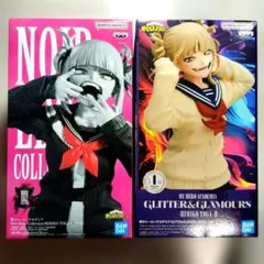僕のヒーローアカデミアGLITTER&GLAMOURS トガヒミコ2種セット