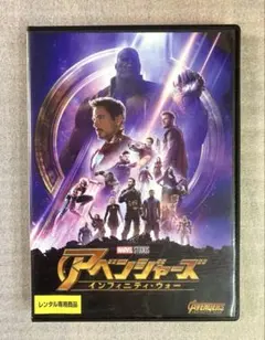 【ケース新品】アベンジャーズ インフィニティ・ウォー