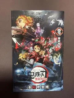 2026年最新】煉獄零巻の人気アイテム - メルカリ