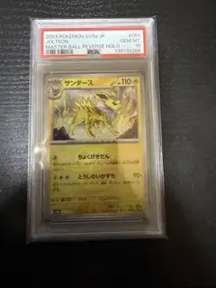R団のサンダー 25th PSA10 GEM MINT 008/025 - メルカリ