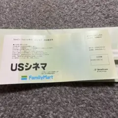 USシネマ 映画鑑賞券 1枚