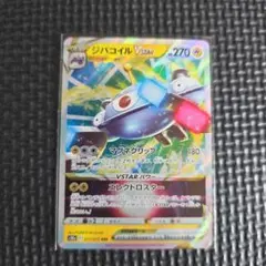 ジバコイルVSTAR RRR 017/071 ポケモン カードゲーム VE01のサムネイル