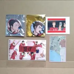 ハイキュー！！ 福永招平 犬岡走