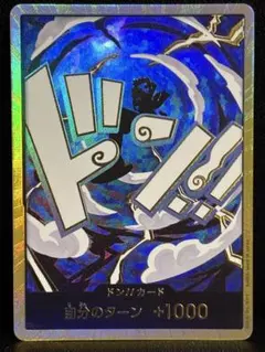 ワンピースカードゲーム ドン!!カード パラレル ルフィ ニカ 金ドン
