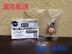 BT21 めじるしアクセサリー SHOOKY