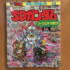 非売品☆SDガンダム Gジェネレーション アドバンス 店頭販促用B2